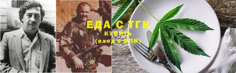 Еда ТГК конопля  Заозёрск 