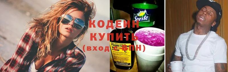 купить наркоту  Заозёрск  Codein Purple Drank 