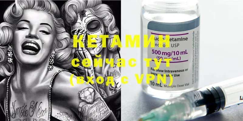 КЕТАМИН ketamine  Заозёрск 